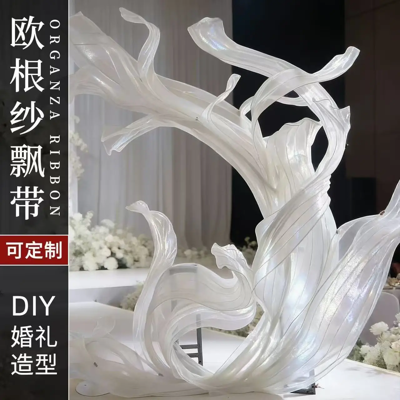 Giant Organza Streamers Handmade Wedding Background Decoration DIY Modeling Yarn Ribbon Holiday Party Event Stage Window Layout