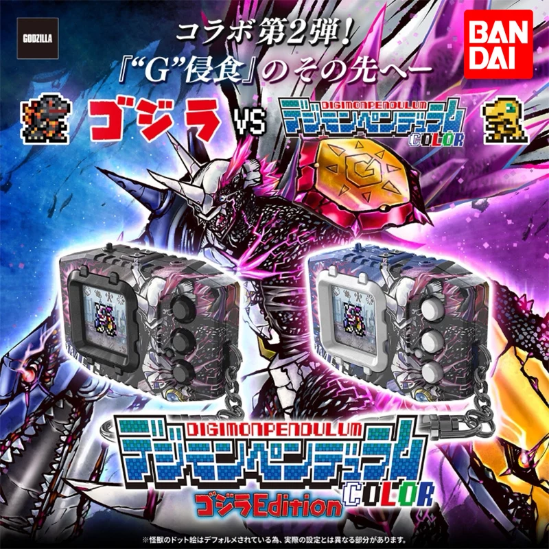 

BANDAI Digimon Adventure DIGIVICE COLOR Godzilla Edition Omegamon “G” Fusion‌ SIDE Godzilla COLOR/SIDE DIGIVICE COLOR Anime T