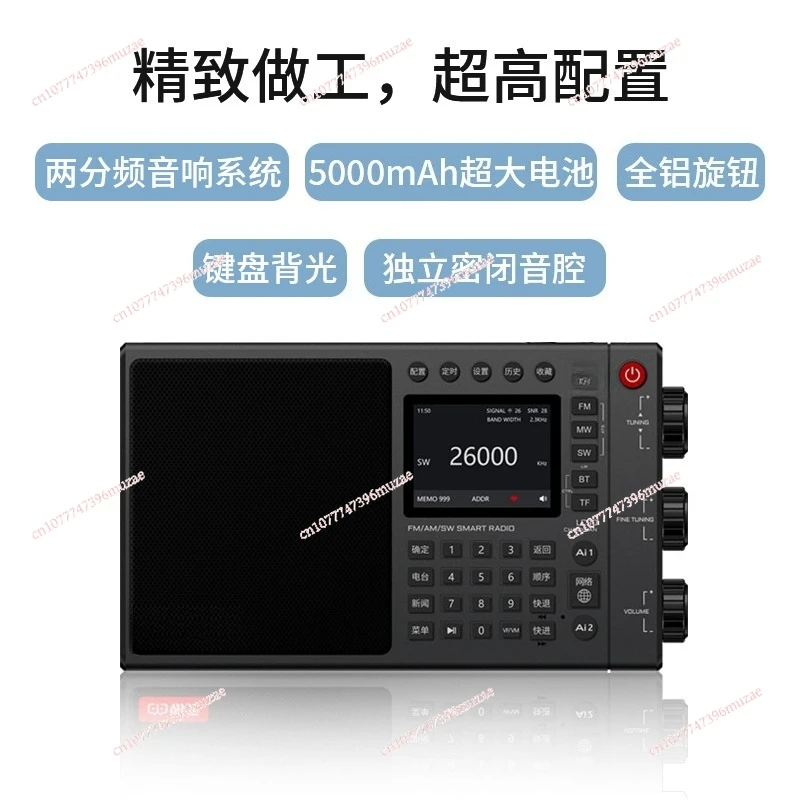 

New Internet Radio Full Band Smart Player TV Audio Broadcasting