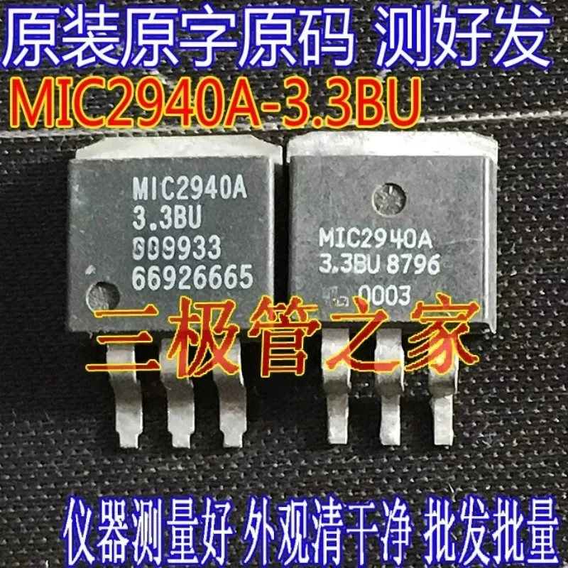 Used&Not NEW&Send after Measure Original imported disassembly original word MIC2940A-3.3BU TO263 patch, voltage regulator tube
