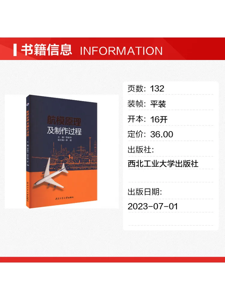 Book-Winshare Principles and Manufacturing Process Of Model Aircraft