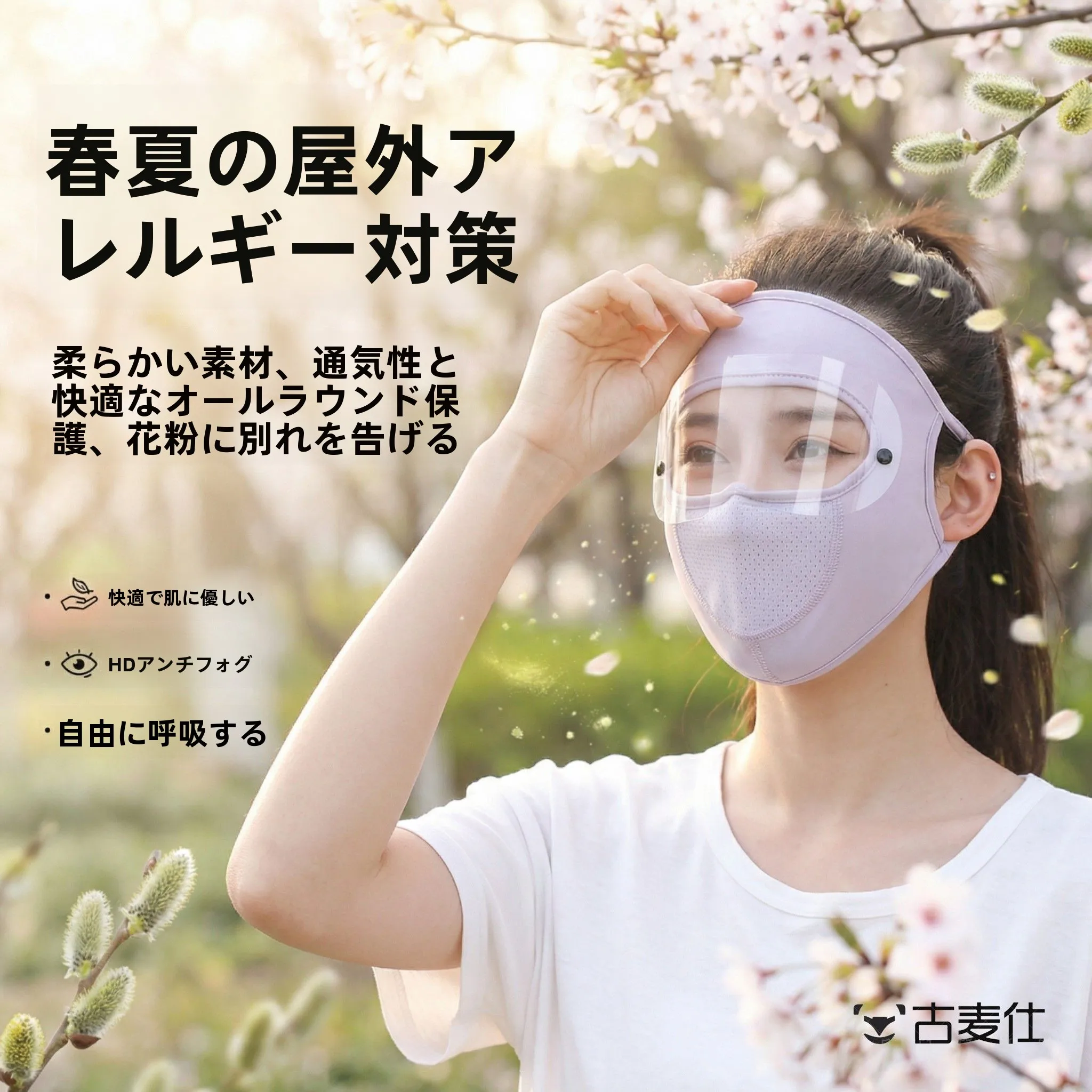 mascara-facial-completa-protetora-solar-antipoeira-para-alivio-de-alergias-a-polen-de-flores-Oculos-de-protecao-respiraveis-para-reducao-de-calor-no-verao
