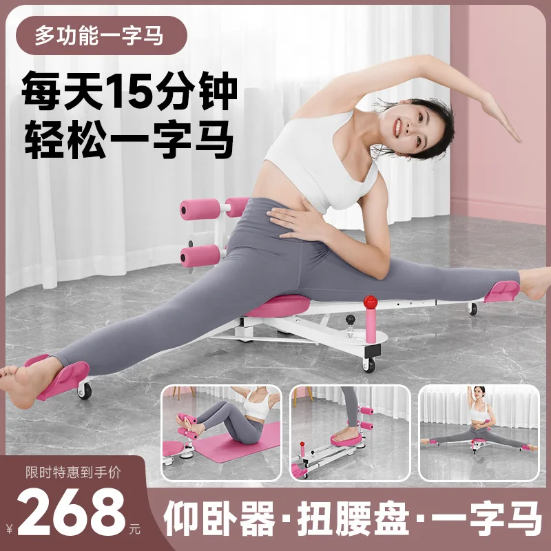 

Household men's and women's stretching and splitting yoga twisting waist fitness equipment