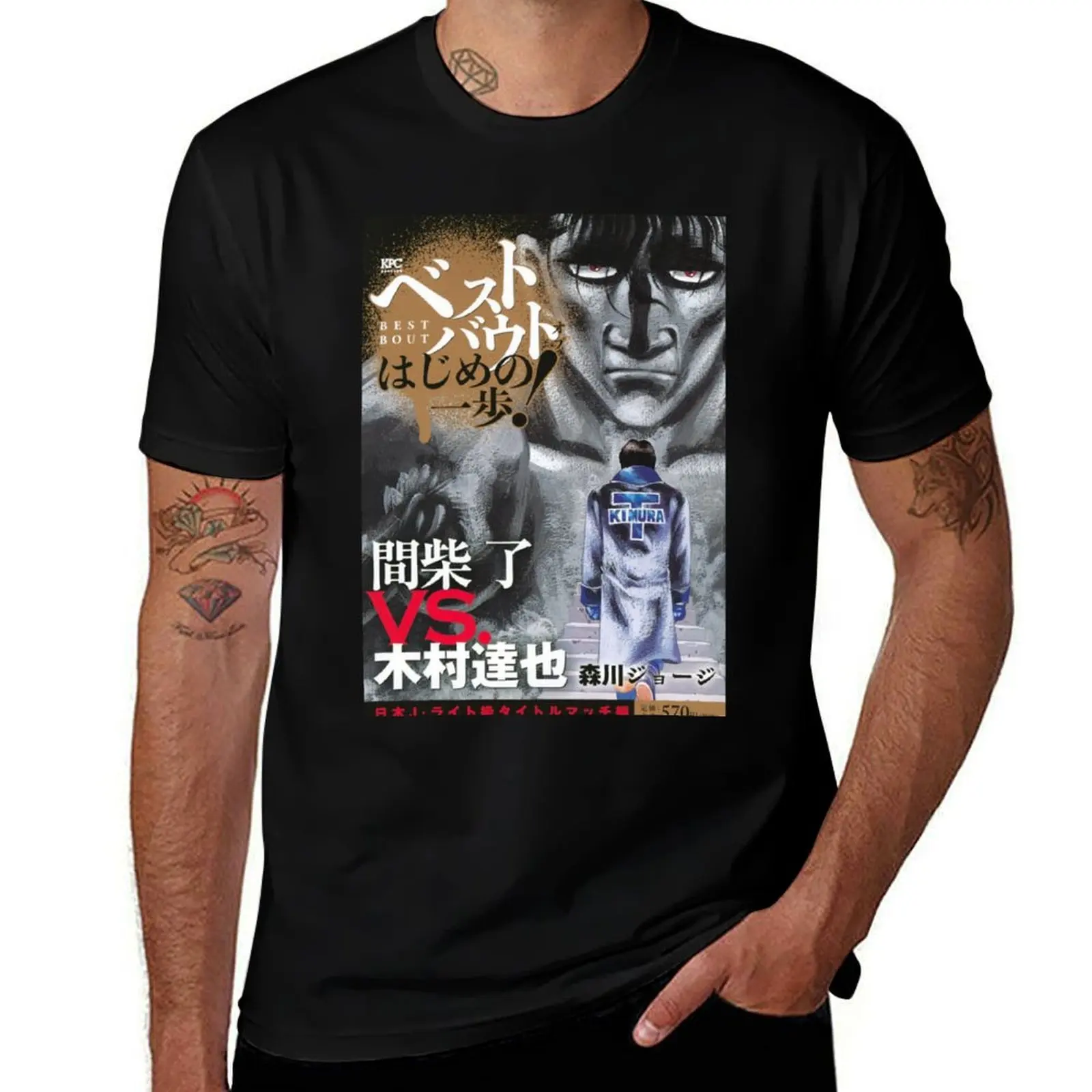 Mashiba Ryo vs. Tatsuya Kimura T-Shirt Active Wear Sports for Men T-Shirt
