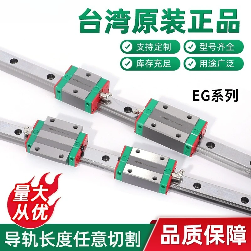 Shangyin HIWIN Taiwan Original Genuine Automation Parts, In Stock EG Series Slider & Linear Guide Rail