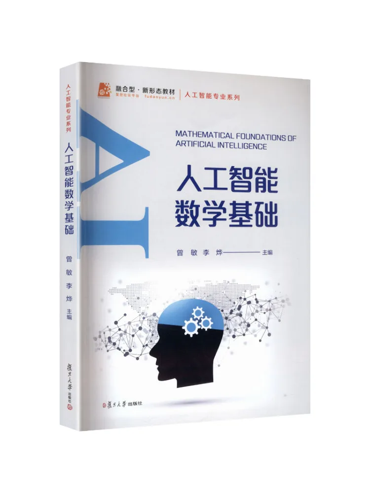 Book-Winshare Fundamentals Of Artificial Intelligence Mathematics