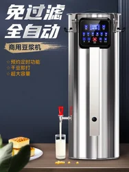 Full Automatic Grinding and Boiling Integrated Large Soybean Milk Machine Large Capacity Grinding Machine for Breakfast Shop