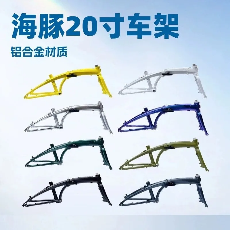 

Suitable for litepro D9 bicycle folding frame, bicycle accessories