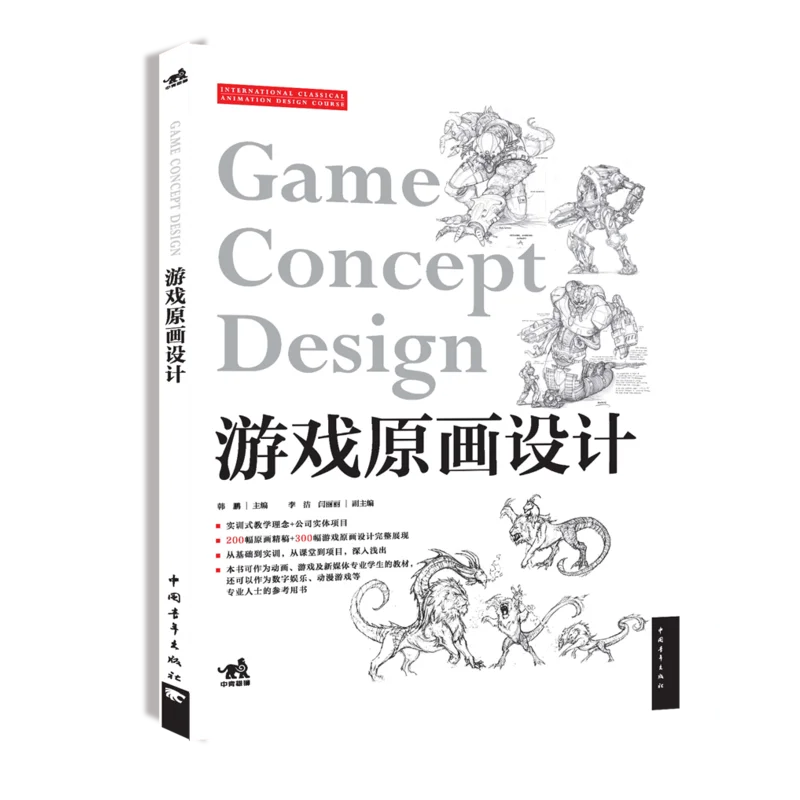 เกม Concept Design Game Animation Human Body โครงสร้างมือวาดเทคนิคเกม Design Concept Line ร่าง