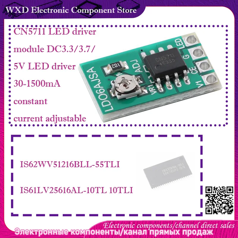

IS61LV25616AL-10TL 10TLI IS62WV51216BLL-55TLI LED driver module DC3.3/3.7/5V LED driver 30-1500mA constant current adjustable