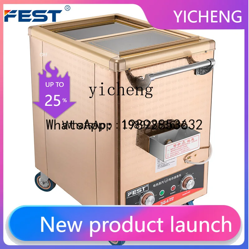 

Автоматический коммерческий электрический тележка-дезинфектор для полотенец с функцией высокотемпературного увлажнения для отелей