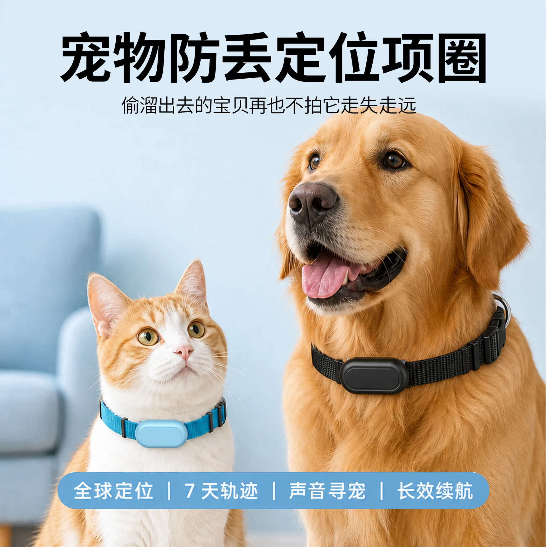 Dual System SmartTag Pet Locator Collar Cat Anti-Lost Track Tracker Dog Finder Locator