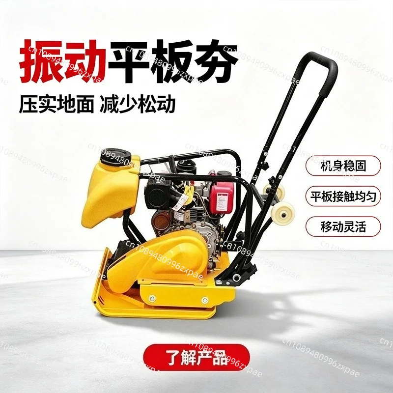 Fuel Vibratory Plate Compactor Small Foundation Floor Compactor Electric Soil Leveler