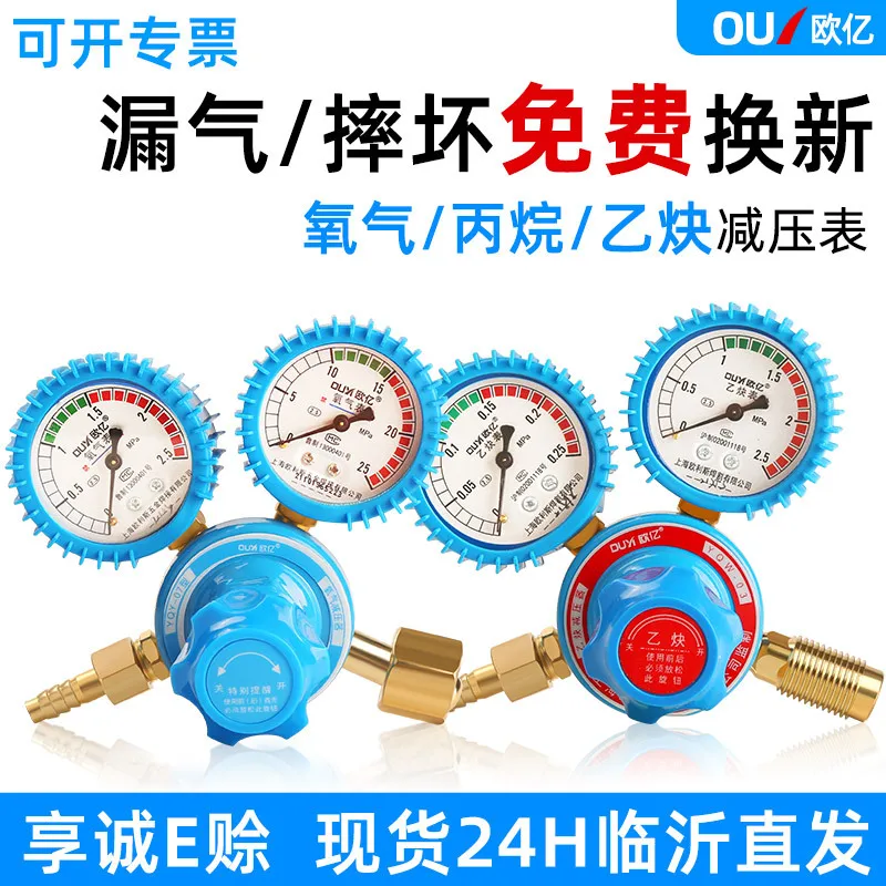 

Wholesale Oxygen Meter Acetylene Meter Pressure Reducing Valve Pressure Reducer, Explosion-proof Leather Shockproof Pressure Gau