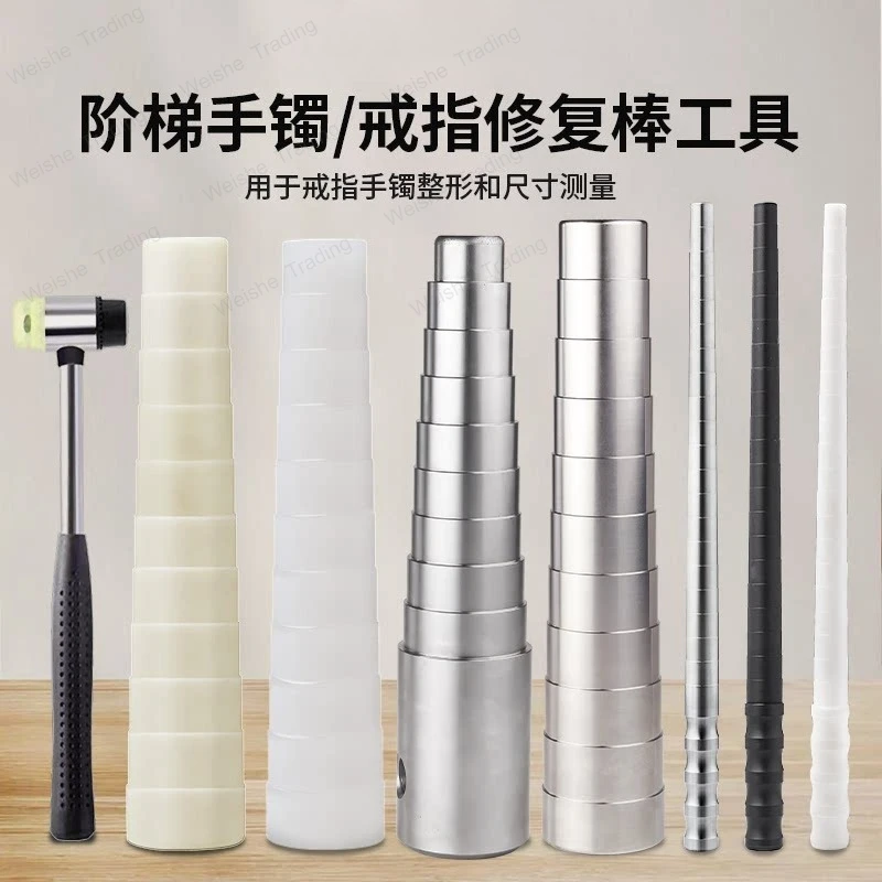 Stainless steel bracelet bar, ladder bracelet expander, plastic nylon ring bar 304 stainless steel ring repair