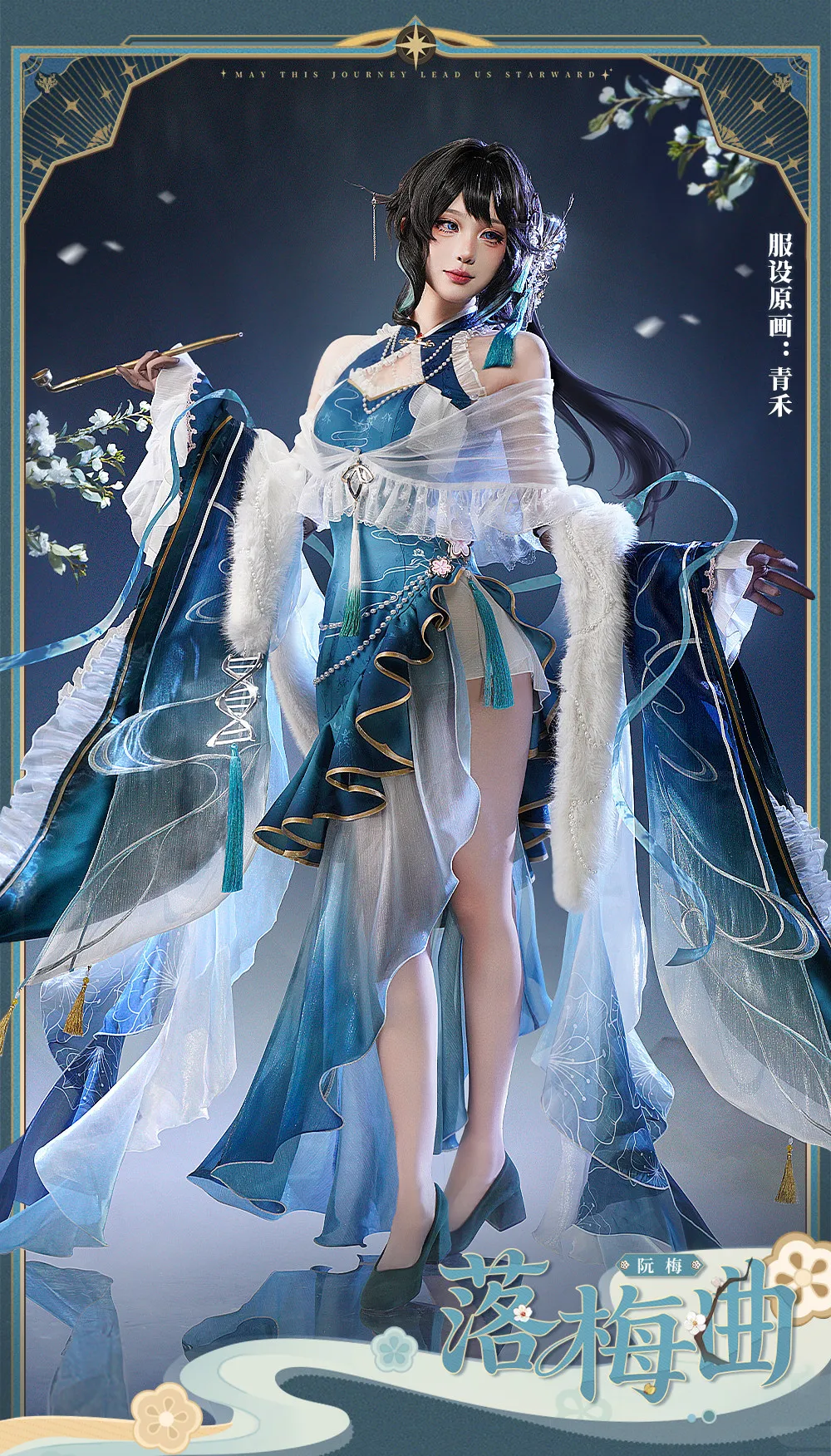 

Game Honkai: Star Rail Ruan Mei‌ Cosplay Costume Gorgeous Outfit High Quality Full Set Halloween Carnival Party Dress AniMuse