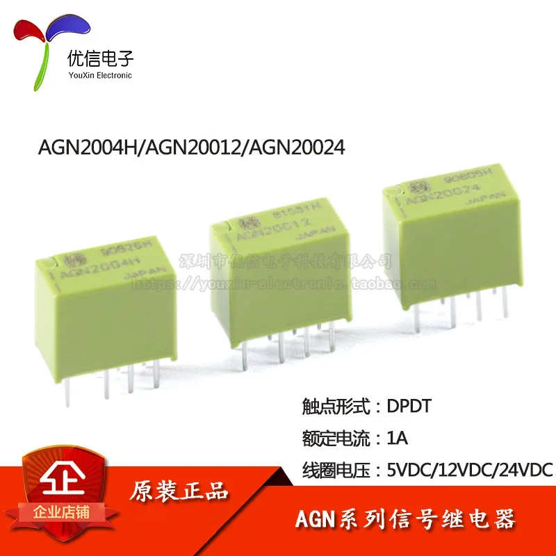 Original and genuine, signal relay AGN2004H/20012/20024 two open and two closed 1A 8 pins