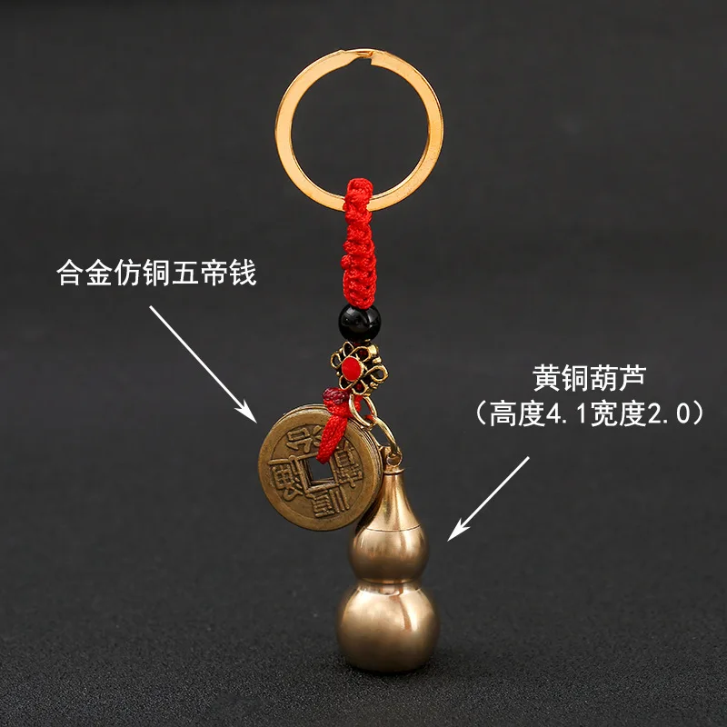 Brass Zodiac Keychain Red Rope Qing Dynasty Five Emperors' Coins Gourd Key Pendants Car Key Chain Hot sale at scenic spot