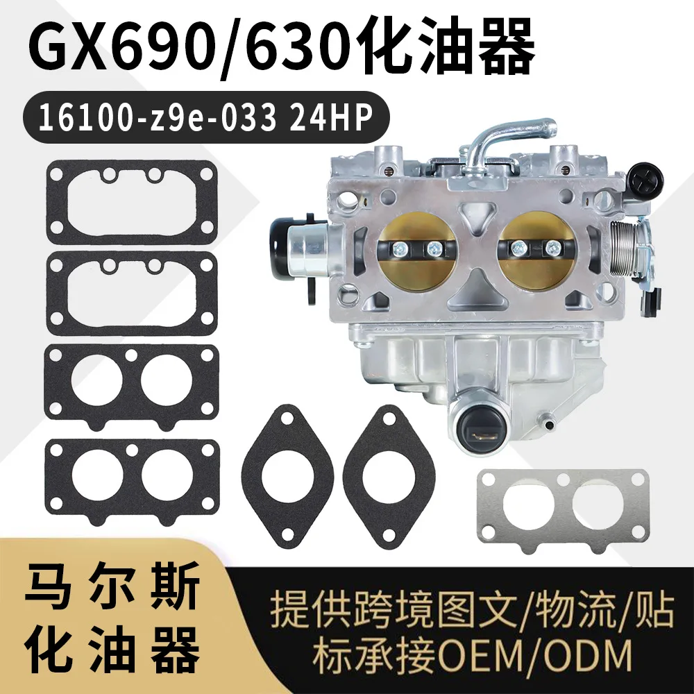 

GX630 GX690 Carburetor for Honda Generator, Compatible with R660 16100 Z9E-033