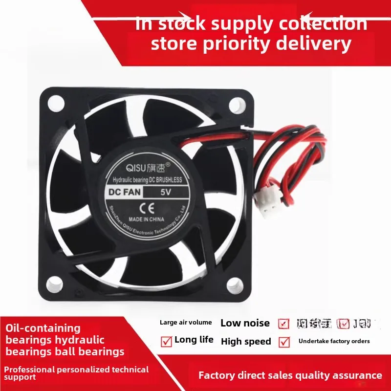 Authentic 6025 cooling fan 5V 12V 24V ball humidifier induction cooker industrial fan