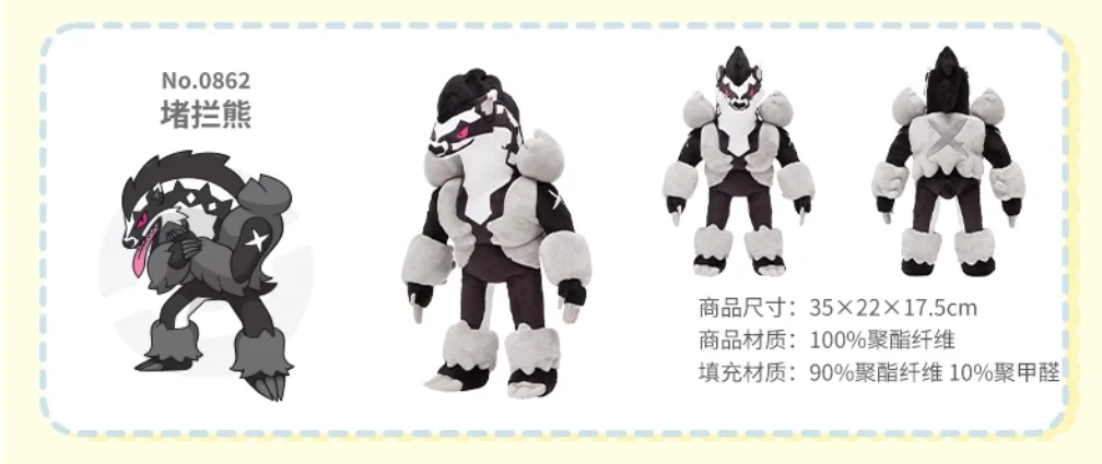 HI-Q Pokemon Obstagoon Plush Toy Stuffed Doll