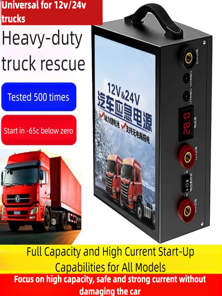 Large capacity 6000A jump starter portable charger car charger 12V/24V automatic starting device emergency car battery starter