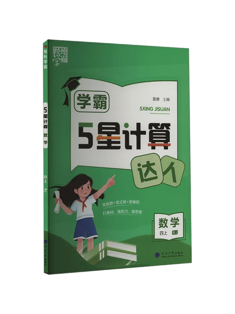 

Book-Winshare 5 Star Calculation Mathematics Four Top Rj