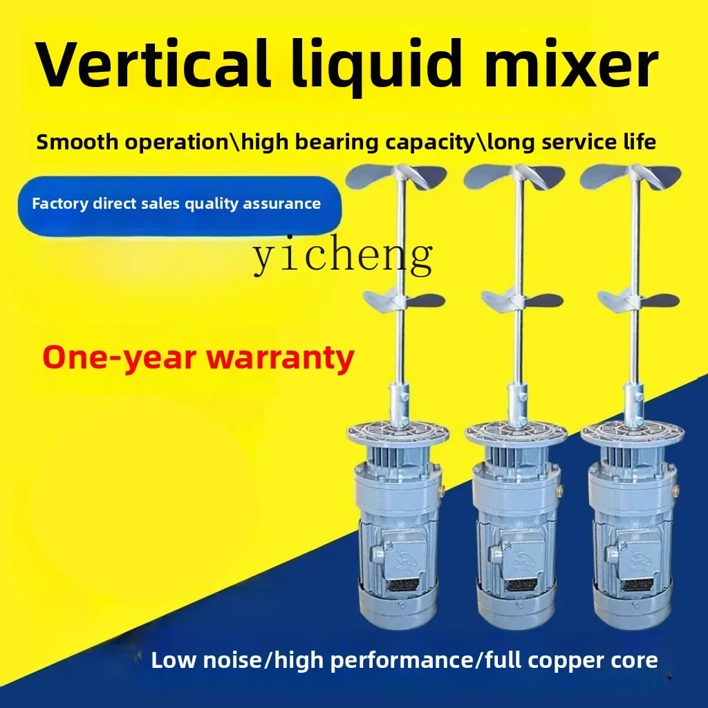 TQH sewage liquid mixer vertical gear reducer industrial chemical antifreeze tank mixer motor pump