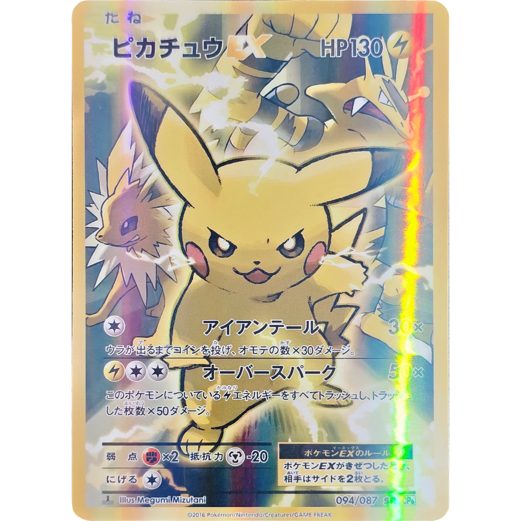 

Diy PTCG CP6 20th Anniversary Pika EX Japanese High Quality Rare Texture Flash Card Self Made Classic Anime Collection Card
