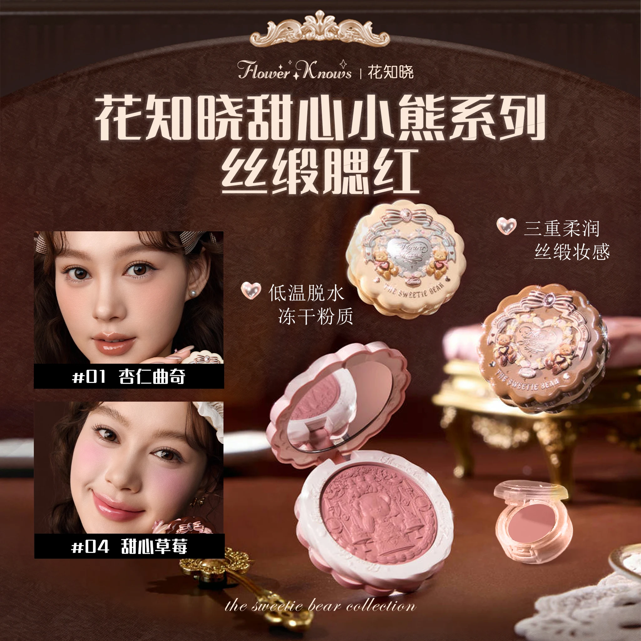 Flower Knows Sweetie Bear Collection Dames Satijn Reliëf Blush Zacht Licht Heldere Kleur Gezichtsmake-up Schoonheid Cosmetisch