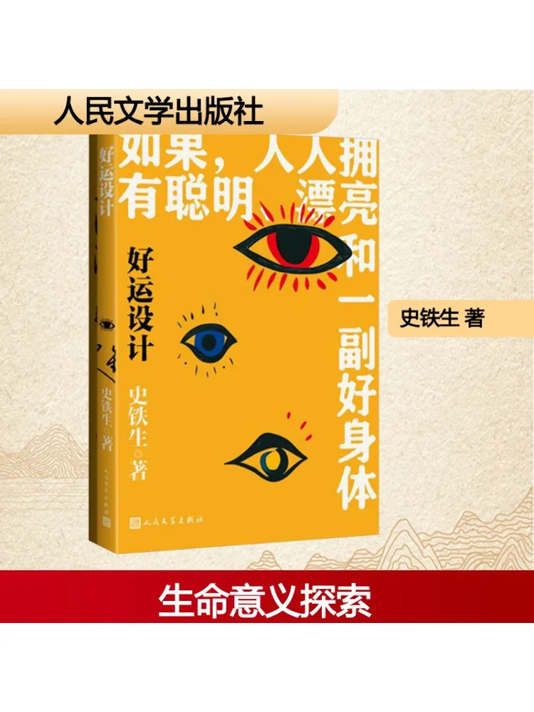 

Book-Winshare Good Luck Design