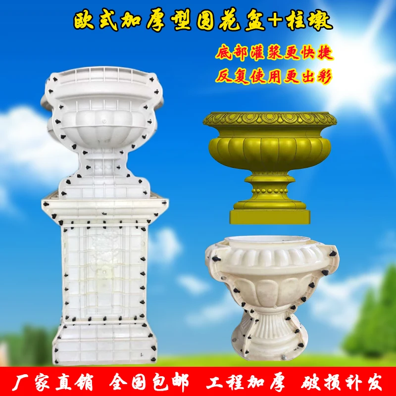 

Plastic steel flower pot mold pot cement mold with balcony guardrail square column