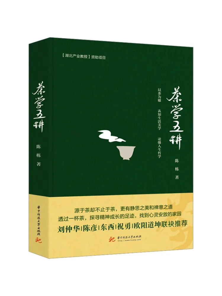 

Книга-Winshare Five Lectures по Tea Science