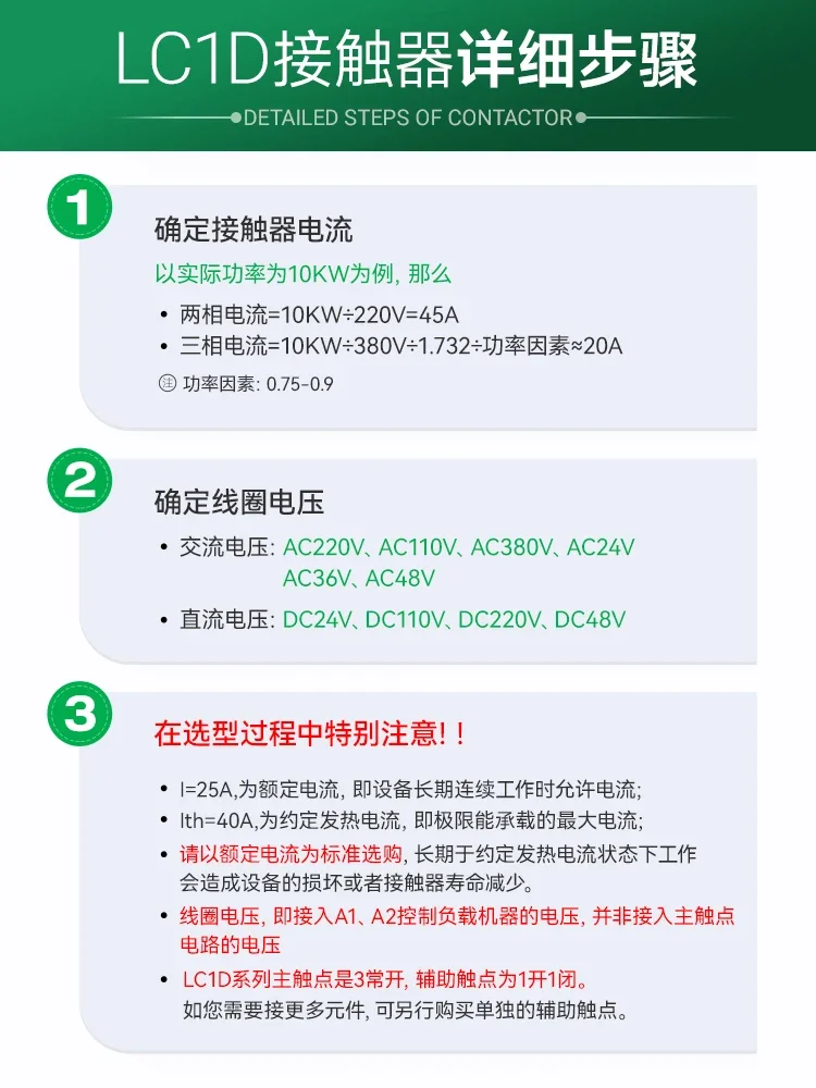 Schneider Electric AC Contactor Lc1d09m7c 25A 32A 12A 38A 220v380v Suitable for Elevator Operation Ac Contactor 110V