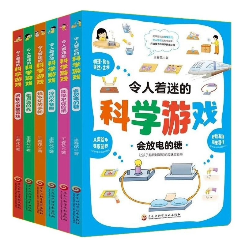 Enchanting Science Games, Chinese Children's Fun Encyclopedia of Science for Children