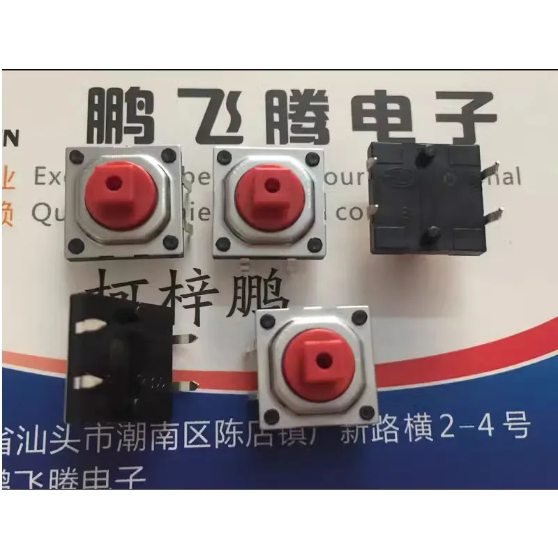 

6PCS/lot Imported from Japan ALPS SKQEACA010 waterproof and dustproof tact switch 12*12*7.3 straight plug 4-pin button