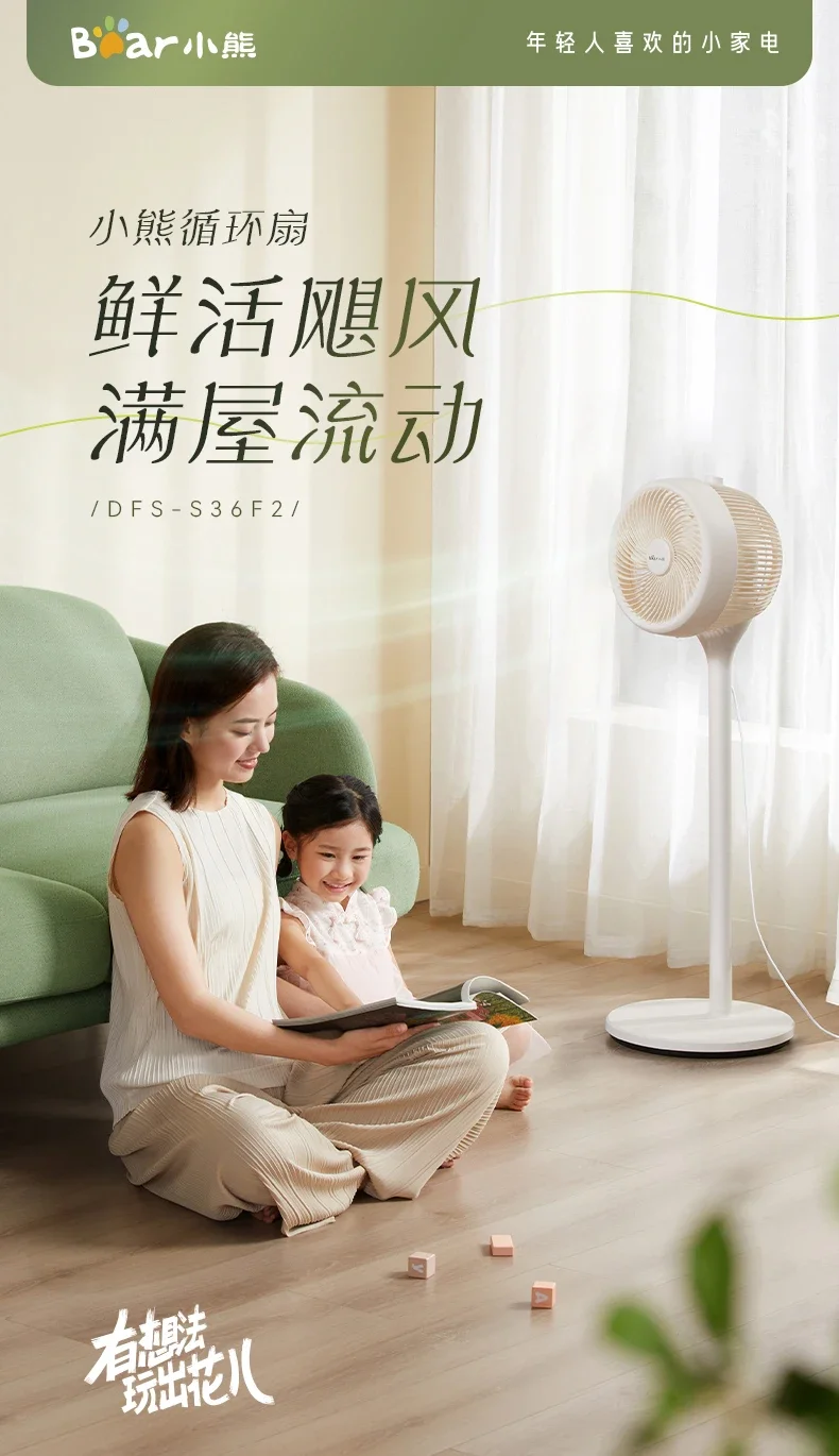 220V High Angle Rotation Quiet Small Bear Air Circulation Fan Household Electric Fan