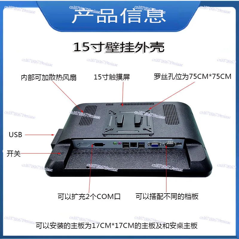 Touch Screen Single Screen Double Screen Cash Register Shell Kit Nesting Mold Processing 15 Inches