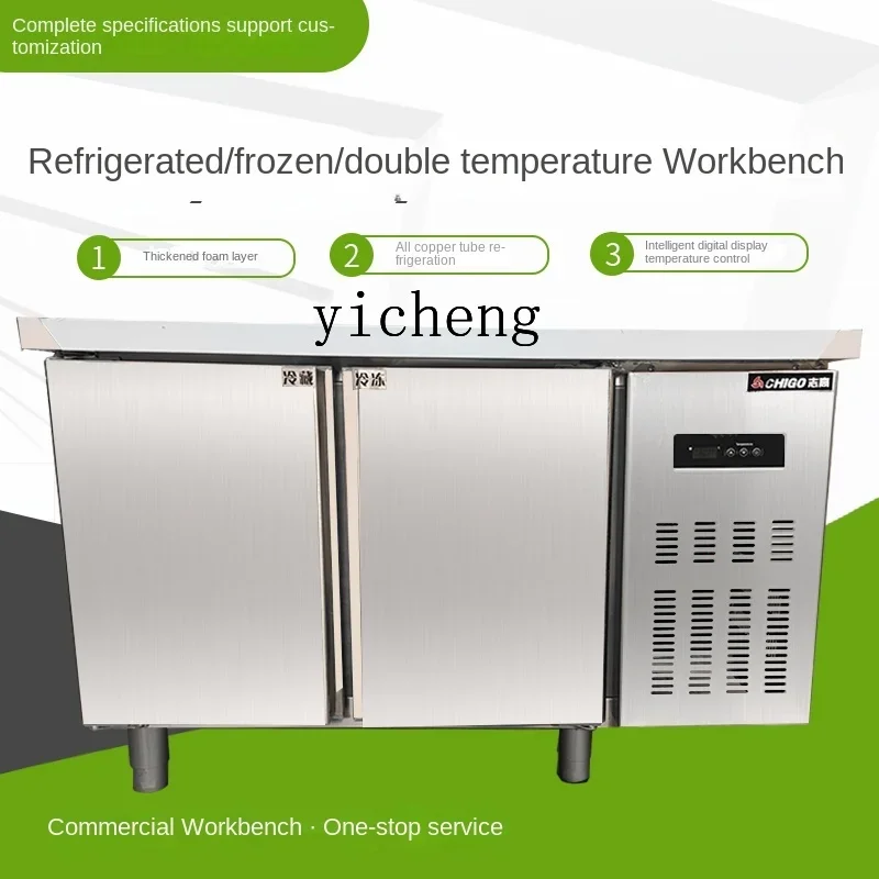 ZZ冷蔵テーブル業務用厨房冷蔵庫鮮度保持冷凍庫
