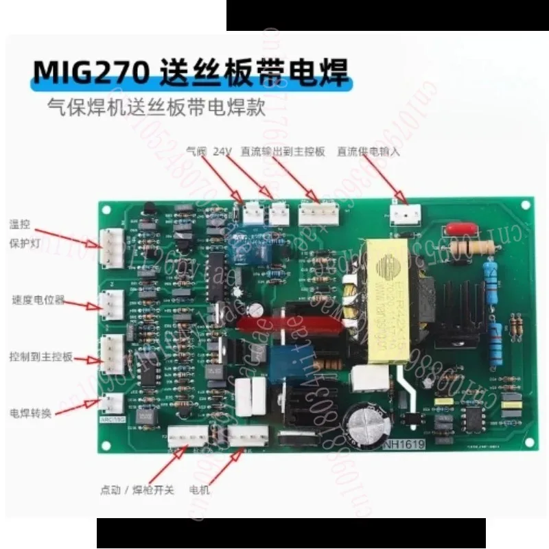 N-B-C-315 لوحة تحكم مع حزام لحام تحويل التيار الكهربائي MIG 200M لوحة تغذية الأسلاك