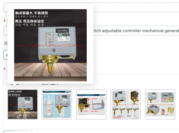 

1 шт. Реле давления для парового котла DANHI, регулируемый механический контроллер для генератора HS203 HS206 HS210 HS220 HS230 HS230-2