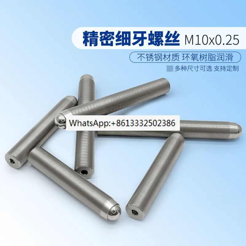 M10x0.25 precision fine tooth adjustment screw optical fine adjustment thread auxiliary screw rod