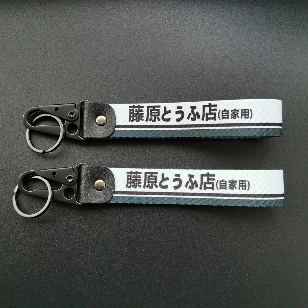 Fujiwara Tofu Shop Keychain Keyrings JDM Modified Culture Seal Eagle Beak Clasp Wrist with Key Clasp Key Ring Gift Accessories