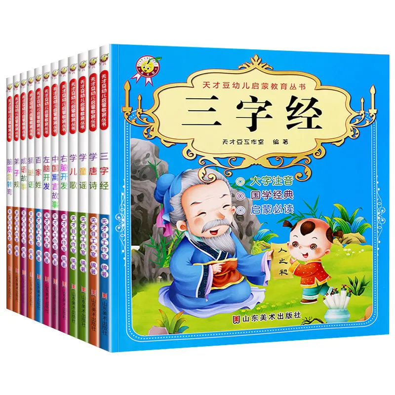 Libros educativos, Imágenes en color con caracteres grandes y anotaciones fonéticas, Serie de educación para la iluminación de la primera infancia