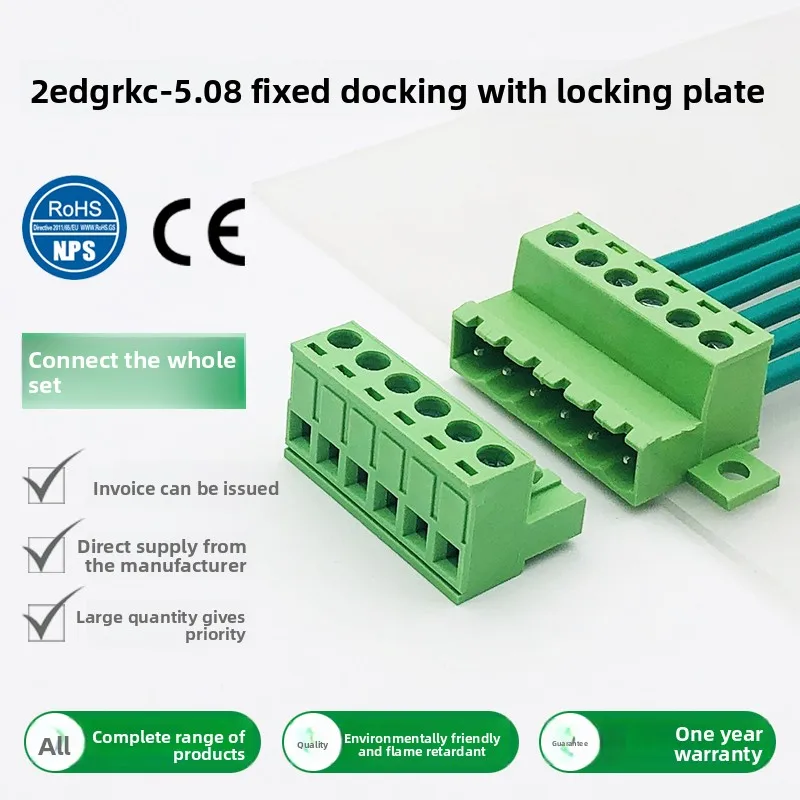 

Solder-free butt 2EDGRKC-5.08mm plug-in terminal lock plate fixed 5.08MM plug-in terminal
