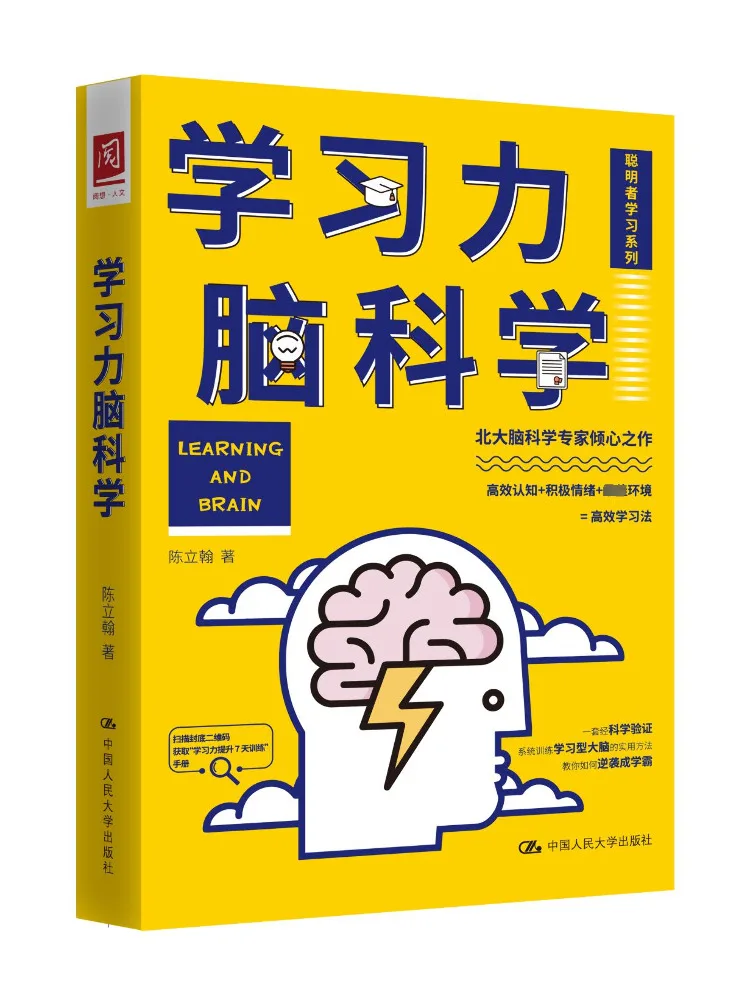 

Книга-Winshare Learning Brain Science
