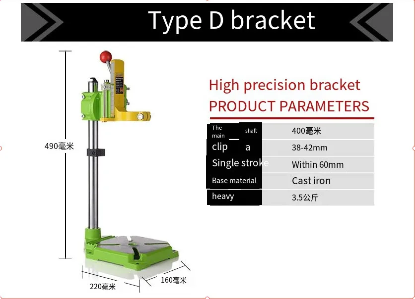 High precision hand drill holder Multi-function electric drill holder Universal holder