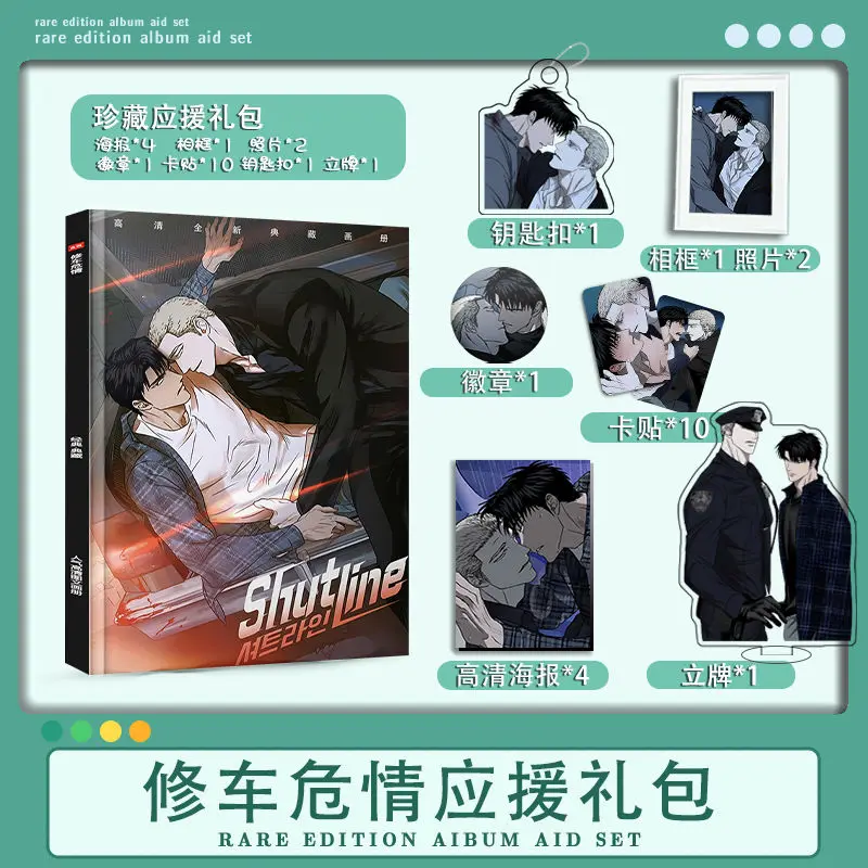 (Not Official Book)Korea Bl Comic Shutline Picture Book Keychain Bookmark Greeting Card Photo Postcard Poster Stand