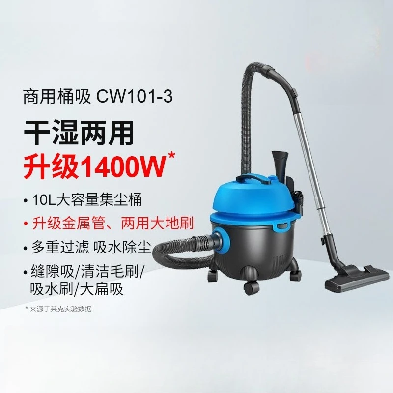 مكنسة كهربائية 2025 1400 وات مع شفط قوي للاستخدام الصناعي والمنزلي قادرة على التجفيف والترطيب أيضًا