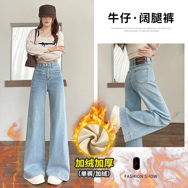 

Flared Jeans For Women Winter Rhinestone Design Versatile High-Waist Slimming Draped Wide-Leg Floor-Length Pants